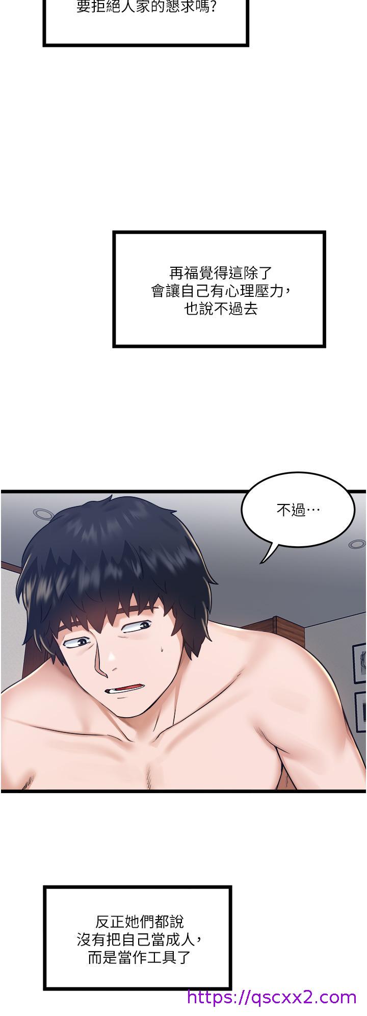 《私人司机》漫画最新章节私人司机-第6话-在朋友面前开鲍的处女免费下拉式在线观看章节第【22】张图片