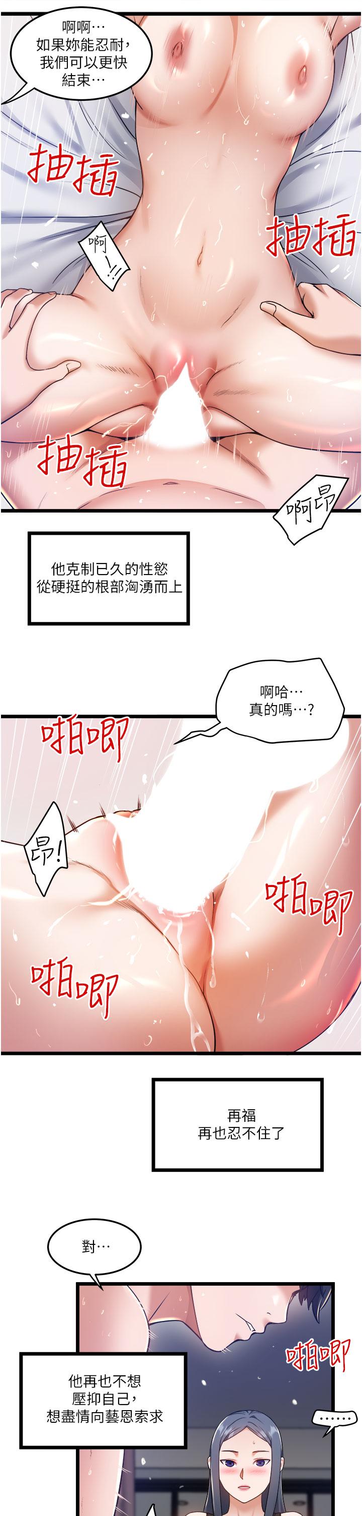 《私人司机》漫画最新章节私人司机-第7话-尽情抽插青涩女大生免费下拉式在线观看章节第【17】张图片