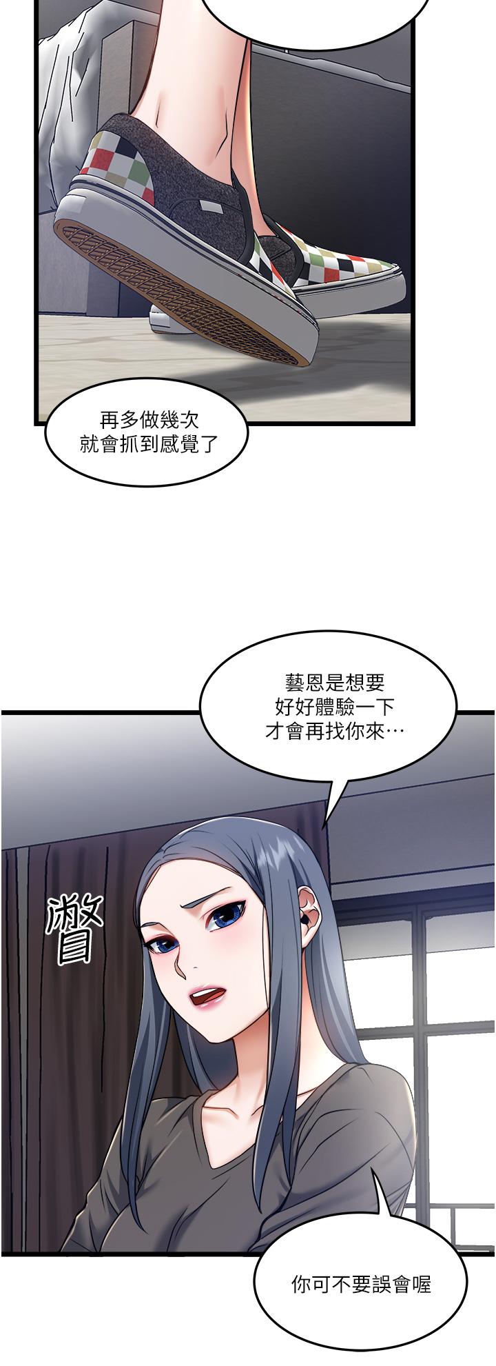 《私人司机》漫画最新章节私人司机-第8话-拒绝不了的请求免费下拉式在线观看章节第【24】张图片