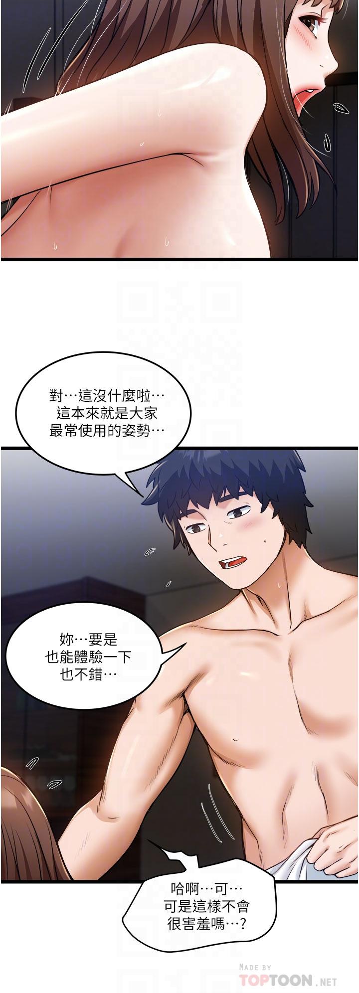 《私人司机》漫画最新章节私人司机-第9话-被进攻菊花的滋味免费下拉式在线观看章节第【9】张图片