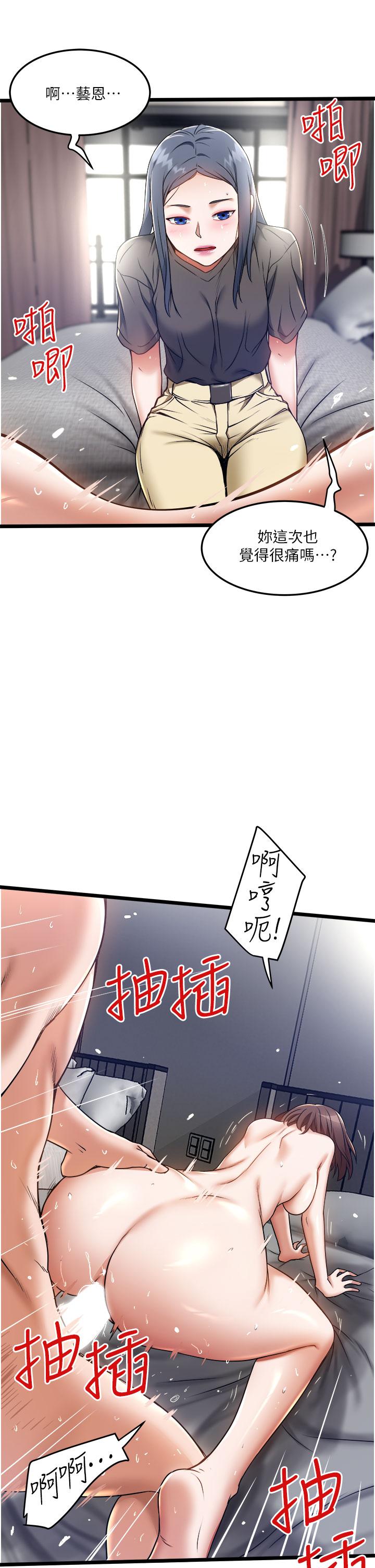 《私人司机》漫画最新章节私人司机-第9话-被进攻菊花的滋味免费下拉式在线观看章节第【24】张图片