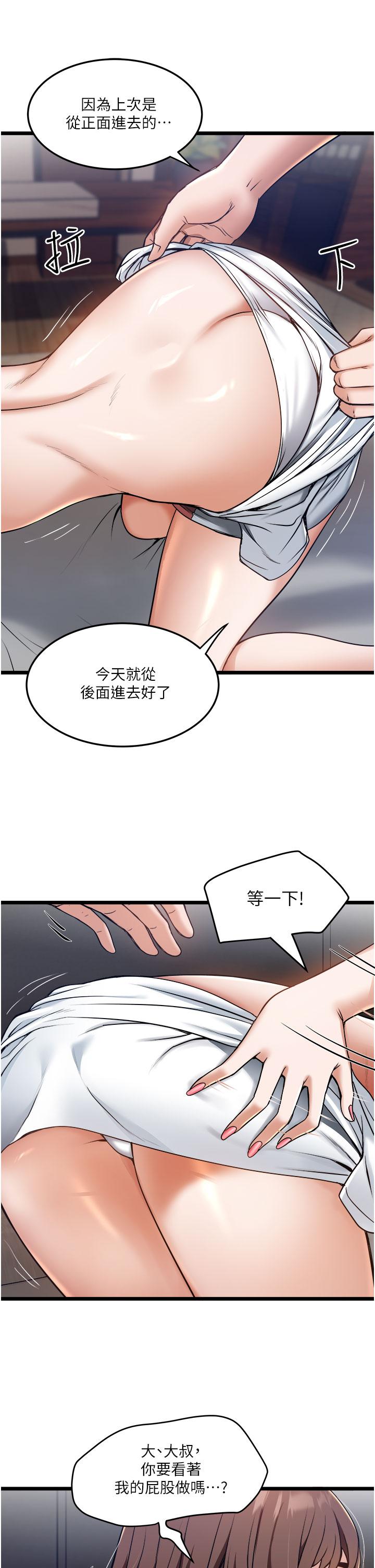 《私人司机》漫画最新章节私人司机-第9话-被进攻菊花的滋味免费下拉式在线观看章节第【8】张图片