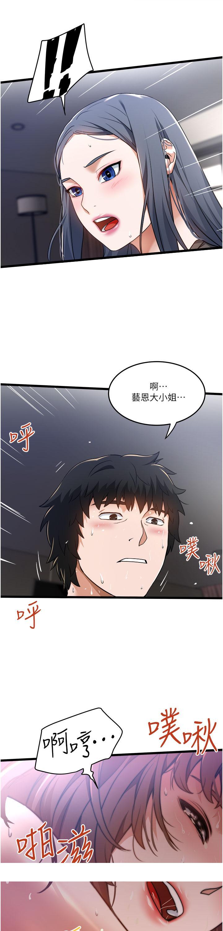 《私人司机》漫画最新章节私人司机-第9话-被进攻菊花的滋味免费下拉式在线观看章节第【28】张图片