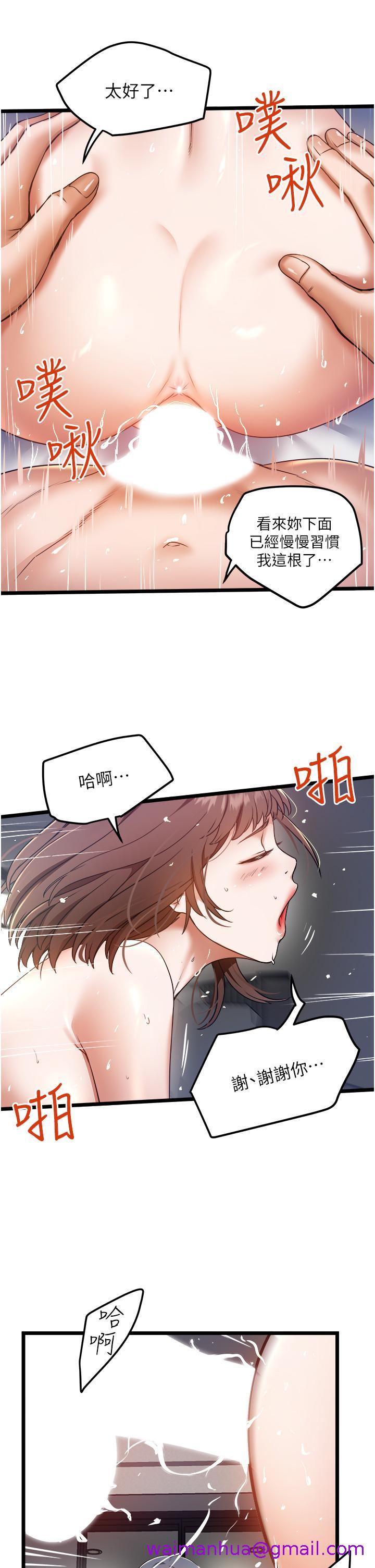 《私人司机》漫画最新章节私人司机-第10话-看来你慢慢习惯我这根了免费下拉式在线观看章节第【2】张图片