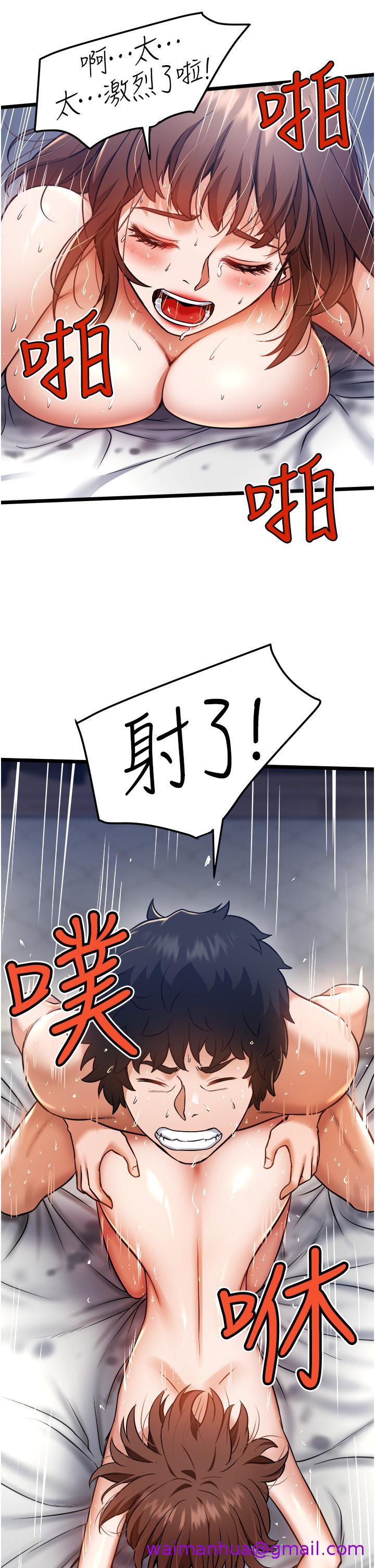 《私人司机》漫画最新章节私人司机-第10话-看来你慢慢习惯我这根了免费下拉式在线观看章节第【18】张图片