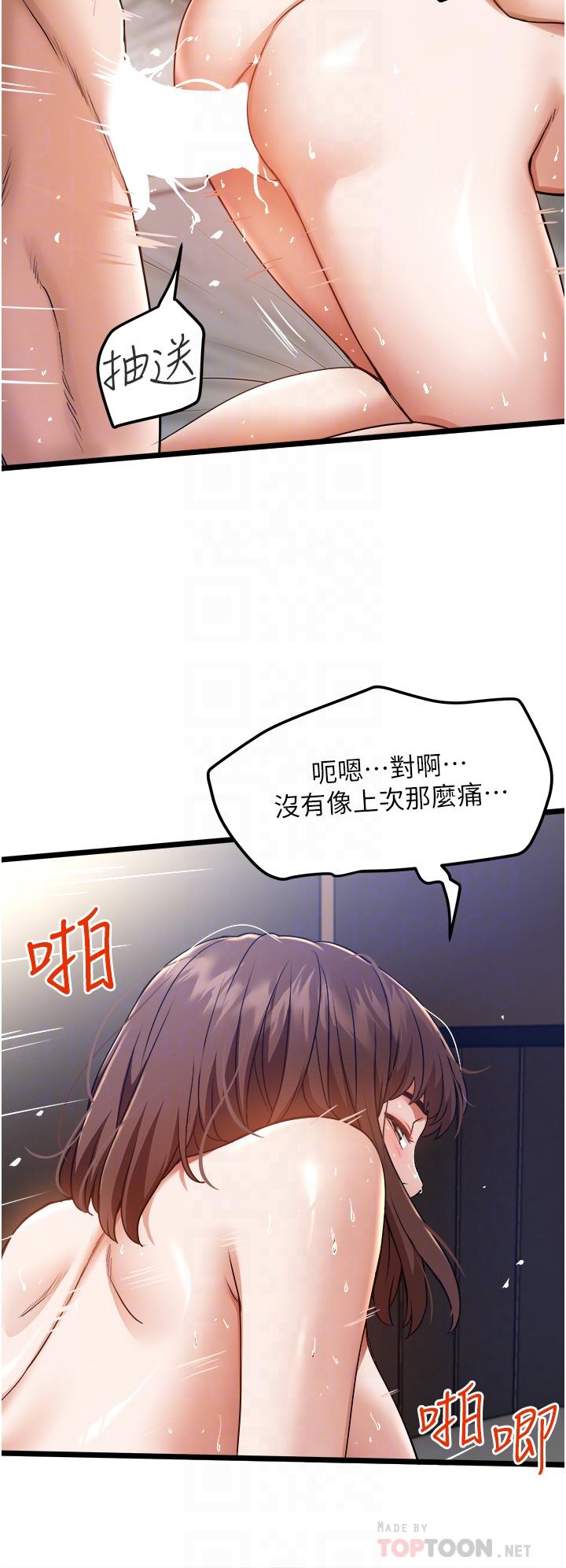 《私人司机》漫画最新章节私人司机-第10话-看来你慢慢习惯我这根了免费下拉式在线观看章节第【1】张图片