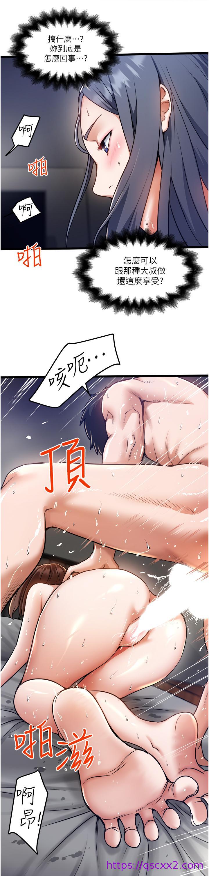 《私人司机》漫画最新章节私人司机-第10话-看来你慢慢习惯我这根了免费下拉式在线观看章节第【14】张图片