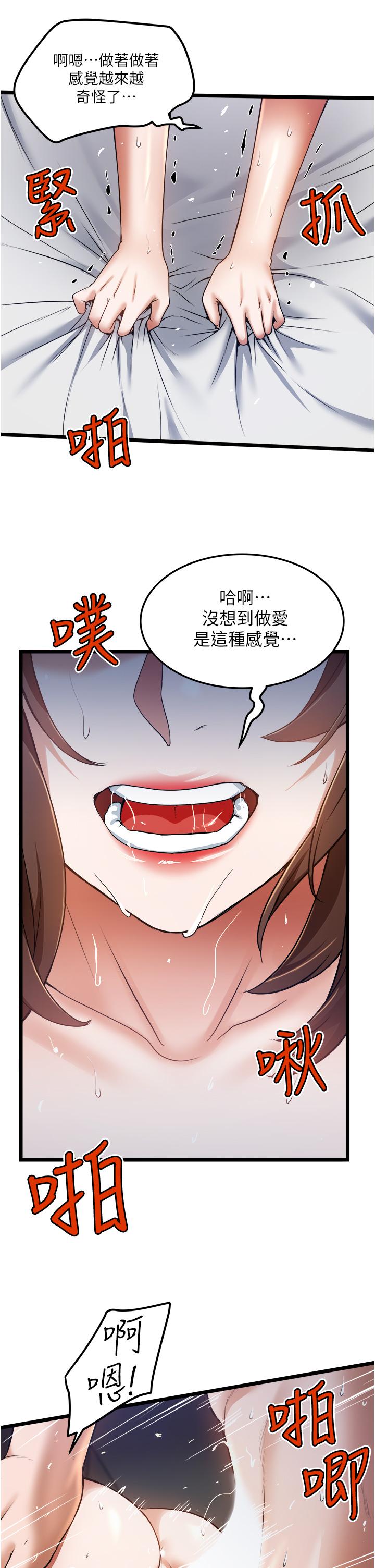 《私人司机》漫画最新章节私人司机-第10话-看来你慢慢习惯我这根了免费下拉式在线观看章节第【12】张图片