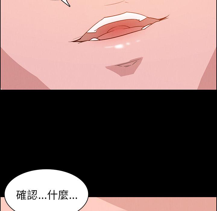 《雨声的诱惑》漫画最新章节雨声的诱惑-第 1 话免费下拉式在线观看章节第【49】张图片