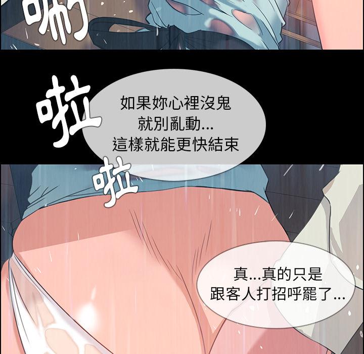 《雨声的诱惑》漫画最新章节雨声的诱惑-第 1 话免费下拉式在线观看章节第【64】张图片