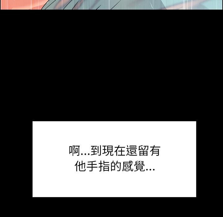 《雨声的诱惑》漫画最新章节雨声的诱惑-第 1 话免费下拉式在线观看章节第【89】张图片