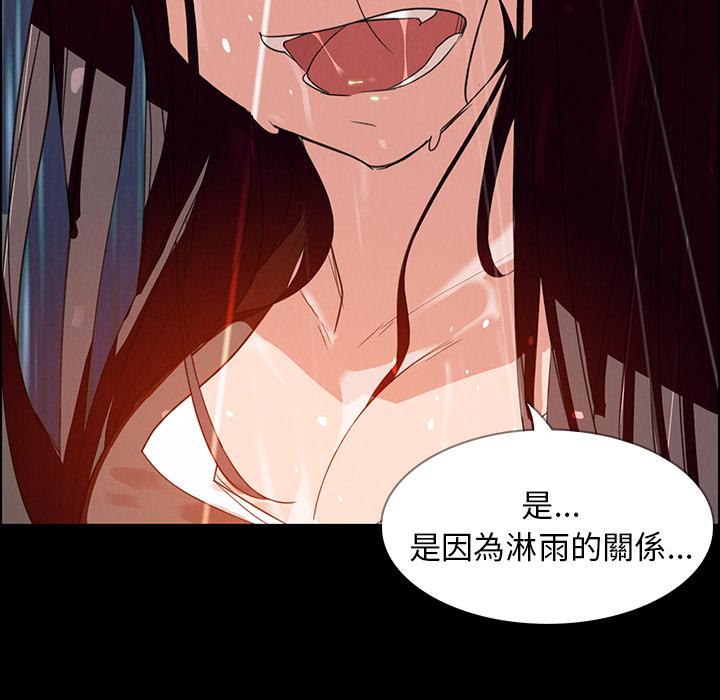 《雨声的诱惑》漫画最新章节雨声的诱惑-第 1 话免费下拉式在线观看章节第【72】张图片