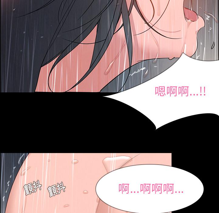 《雨声的诱惑》漫画最新章节雨声的诱惑-第 1 话免费下拉式在线观看章节第【75】张图片