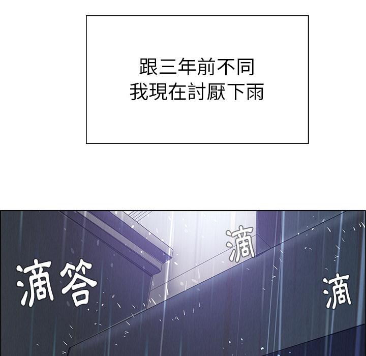 《雨声的诱惑》漫画最新章节雨声的诱惑-第 1 话免费下拉式在线观看章节第【171】张图片