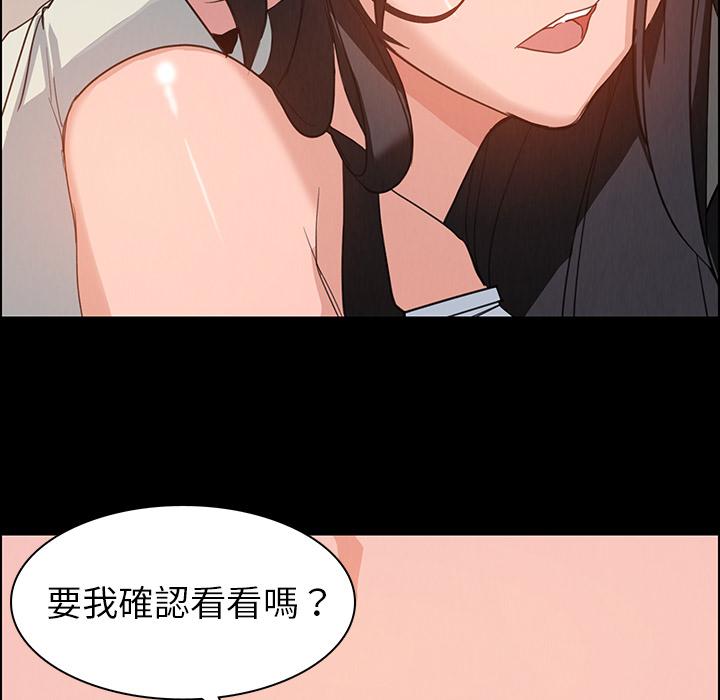 《雨声的诱惑》漫画最新章节雨声的诱惑-第 1 话免费下拉式在线观看章节第【48】张图片