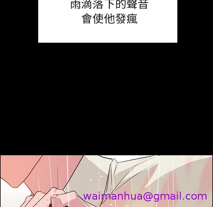 《雨声的诱惑》漫画最新章节雨声的诱惑-第 1 话免费下拉式在线观看章节第【58】张图片