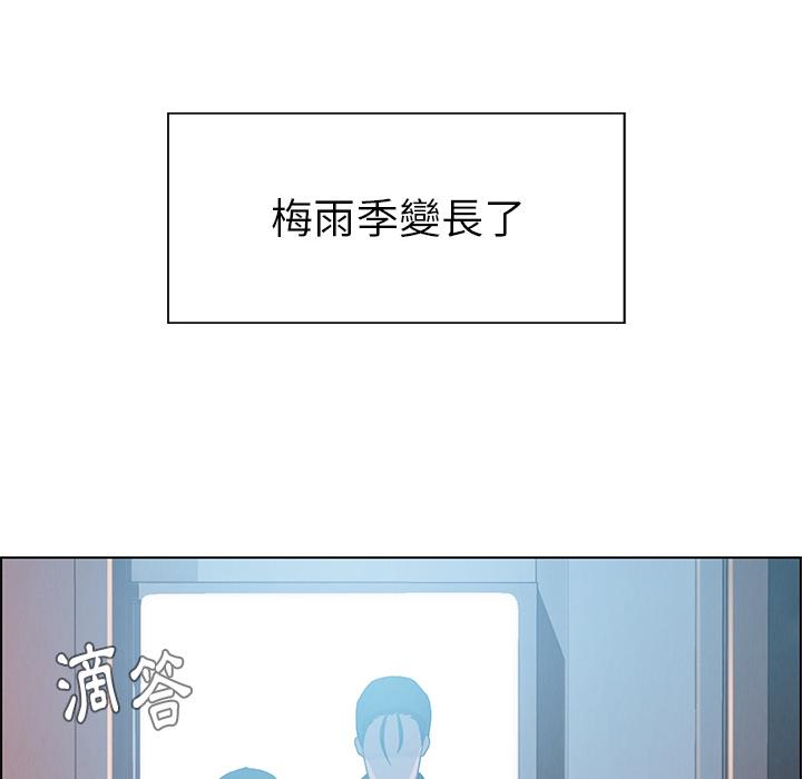 《雨声的诱惑》漫画最新章节雨声的诱惑-第 1 话免费下拉式在线观看章节第【169】张图片