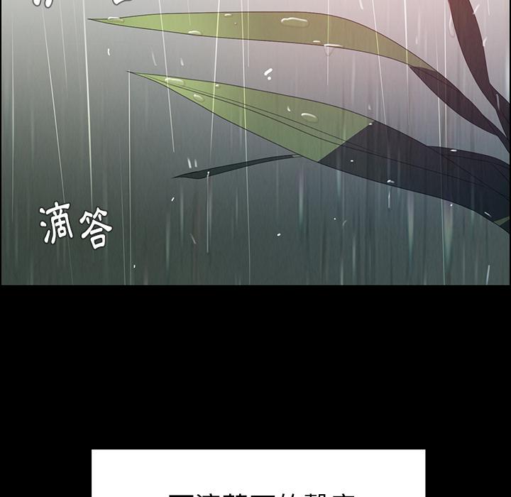 《雨声的诱惑》漫画最新章节雨声的诱惑-第 1 话免费下拉式在线观看章节第【57】张图片