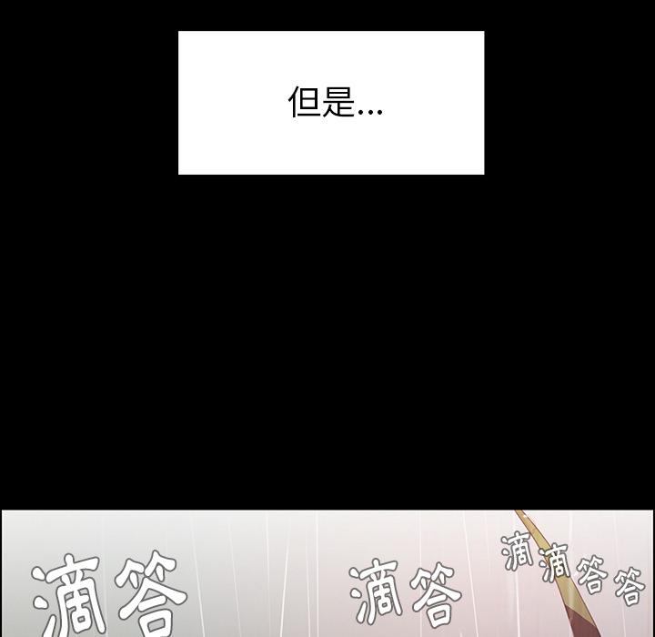 《雨声的诱惑》漫画最新章节雨声的诱惑-第 1 话免费下拉式在线观看章节第【56】张图片