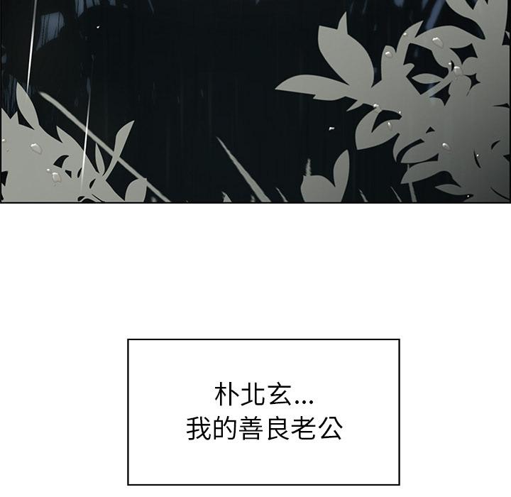 《雨声的诱惑》漫画最新章节雨声的诱惑-第 1 话免费下拉式在线观看章节第【128】张图片