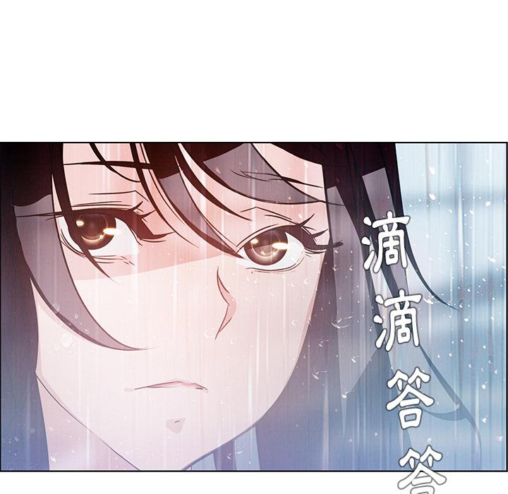 《雨声的诱惑》漫画最新章节雨声的诱惑-第 1 话免费下拉式在线观看章节第【5】张图片