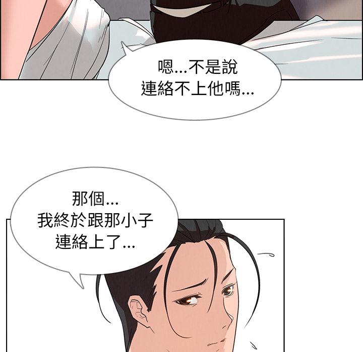 《雨声的诱惑》漫画最新章节雨声的诱惑-第 1 话免费下拉式在线观看章节第【159】张图片