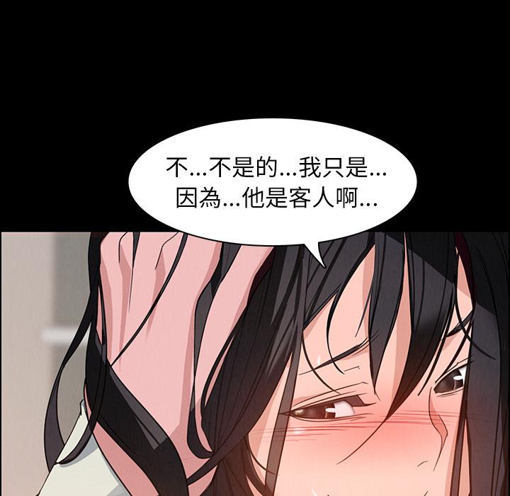 《雨声的诱惑》漫画最新章节雨声的诱惑-第 1 话免费下拉式在线观看章节第【47】张图片