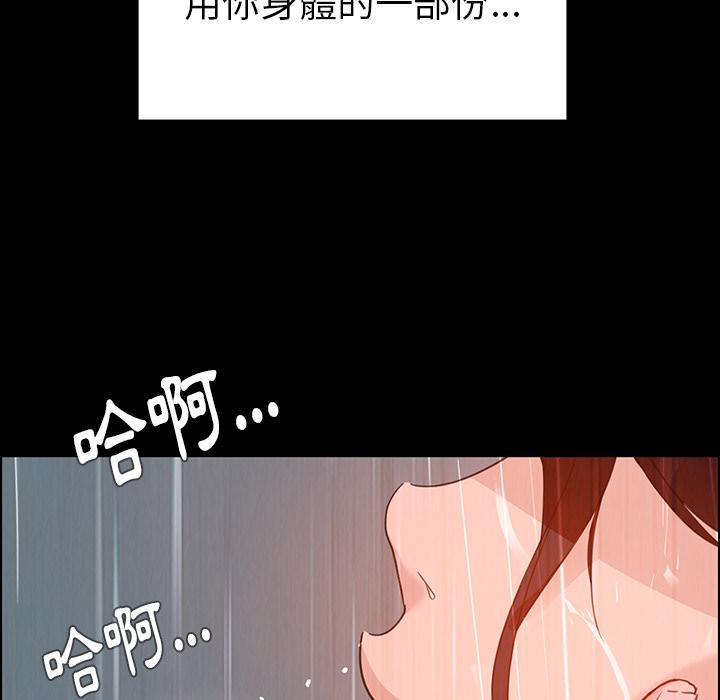 《雨声的诱惑》漫画最新章节雨声的诱惑-第 1 话免费下拉式在线观看章节第【104】张图片