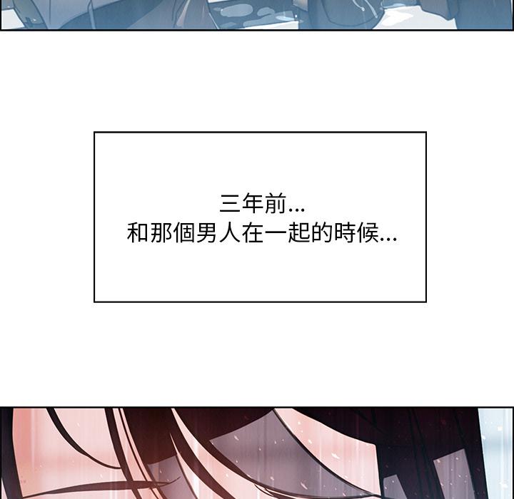 《雨声的诱惑》漫画最新章节雨声的诱惑-第 1 话免费下拉式在线观看章节第【7】张图片