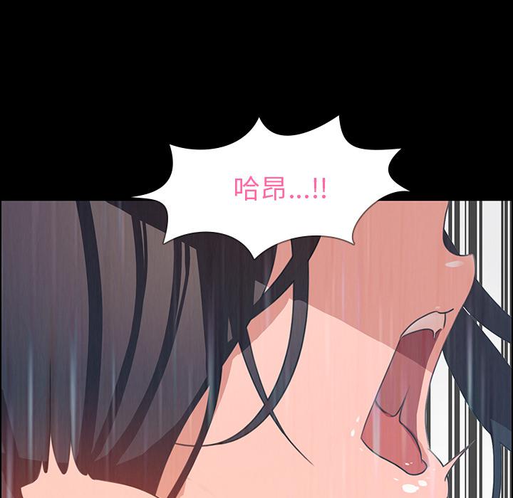 《雨声的诱惑》漫画最新章节雨声的诱惑-第 1 话免费下拉式在线观看章节第【68】张图片