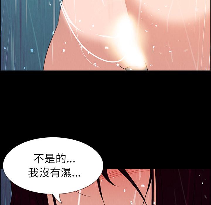 《雨声的诱惑》漫画最新章节雨声的诱惑-第 1 话免费下拉式在线观看章节第【71】张图片