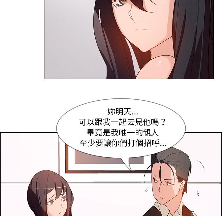 《雨声的诱惑》漫画最新章节雨声的诱惑-第 1 话免费下拉式在线观看章节第【161】张图片