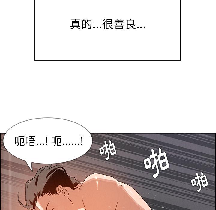 《雨声的诱惑》漫画最新章节雨声的诱惑-第 1 话免费下拉式在线观看章节第【136】张图片