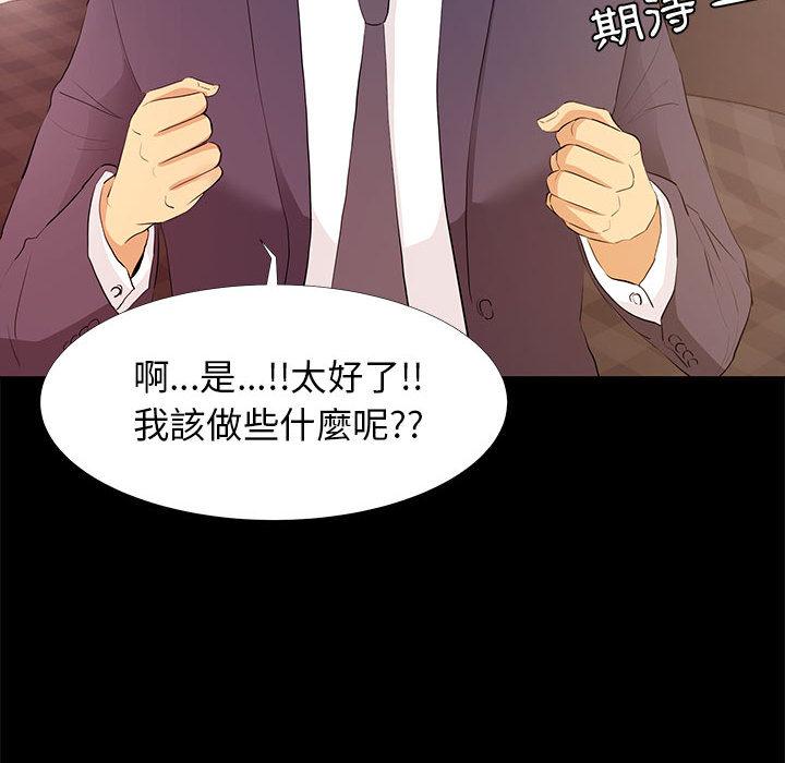 《OL福利社》漫画最新章节OL福利社-第 1 话免费下拉式在线观看章节第【97】张图片