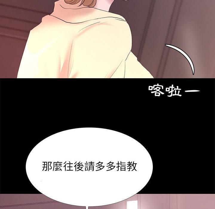 《OL福利社》漫画最新章节OL福利社-第 1 话免费下拉式在线观看章节第【79】张图片