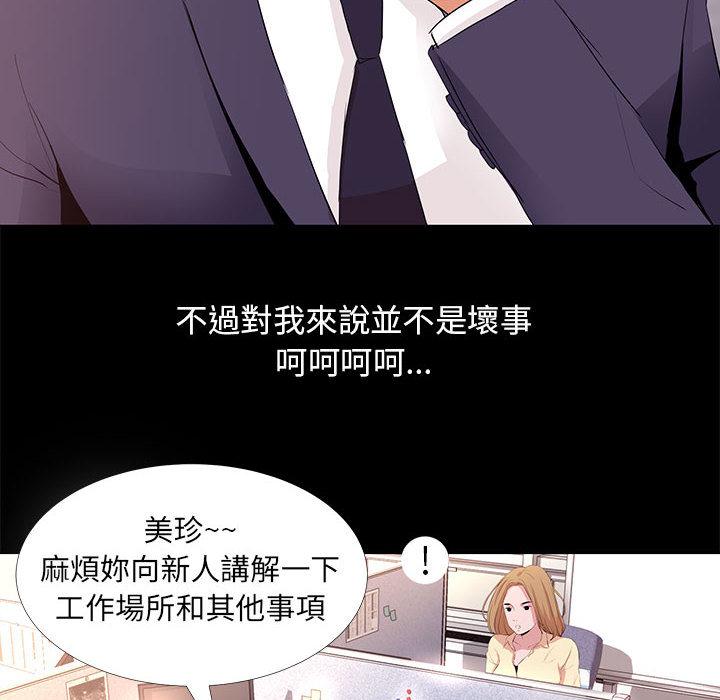 《OL福利社》漫画最新章节OL福利社-第 1 话免费下拉式在线观看章节第【43】张图片