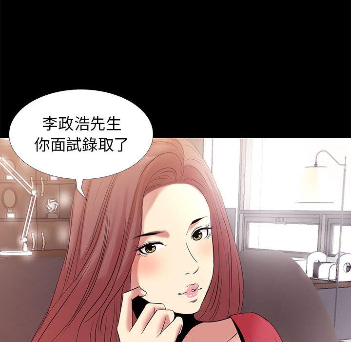 《OL福利社》漫画最新章节OL福利社-第 1 话免费下拉式在线观看章节第【3】张图片