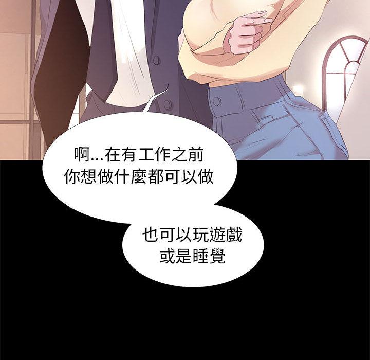 《OL福利社》漫画最新章节OL福利社-第 1 话免费下拉式在线观看章节第【76】张图片