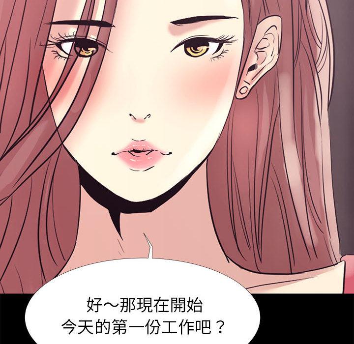 《OL福利社》漫画最新章节OL福利社-第 1 话免费下拉式在线观看章节第【95】张图片