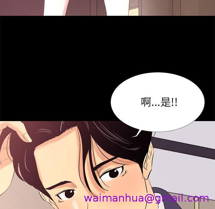 《OL福利社》漫画最新章节OL福利社-第 1 话免费下拉式在线观看章节第【82】张图片