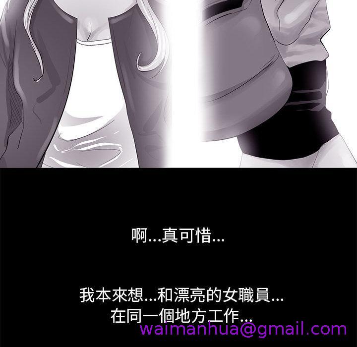 《OL福利社》漫画最新章节OL福利社-第 1 话免费下拉式在线观看章节第【74】张图片