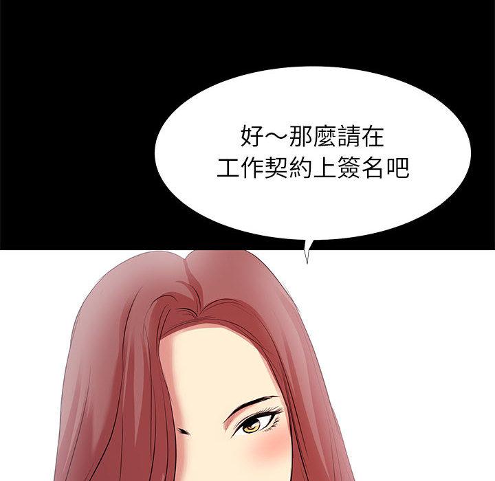 《OL福利社》漫画最新章节OL福利社-第 1 话免费下拉式在线观看章节第【9】张图片