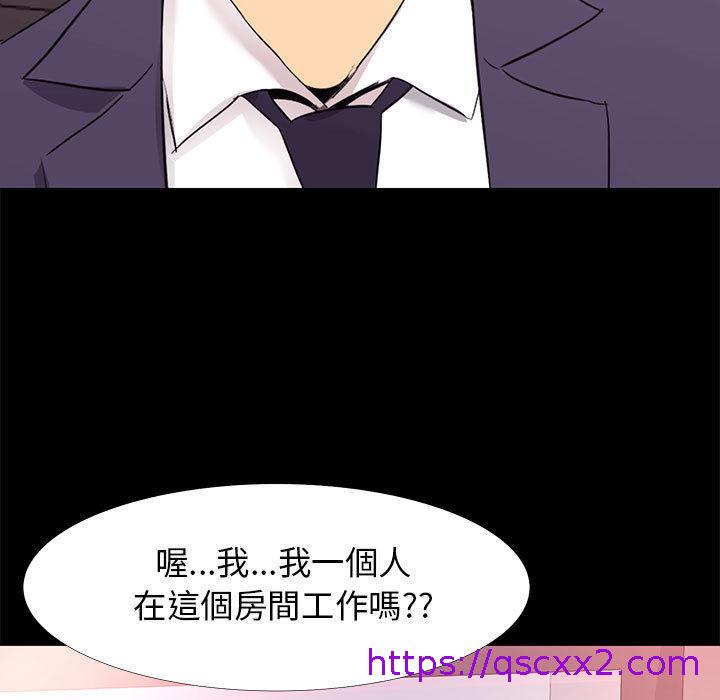 《OL福利社》漫画最新章节OL福利社-第 1 话免费下拉式在线观看章节第【70】张图片