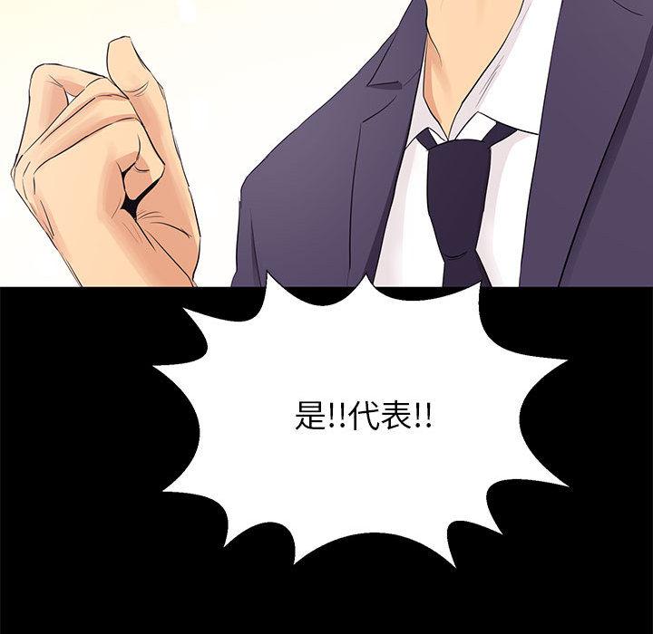 《OL福利社》漫画最新章节OL福利社-第 1 话免费下拉式在线观看章节第【13】张图片