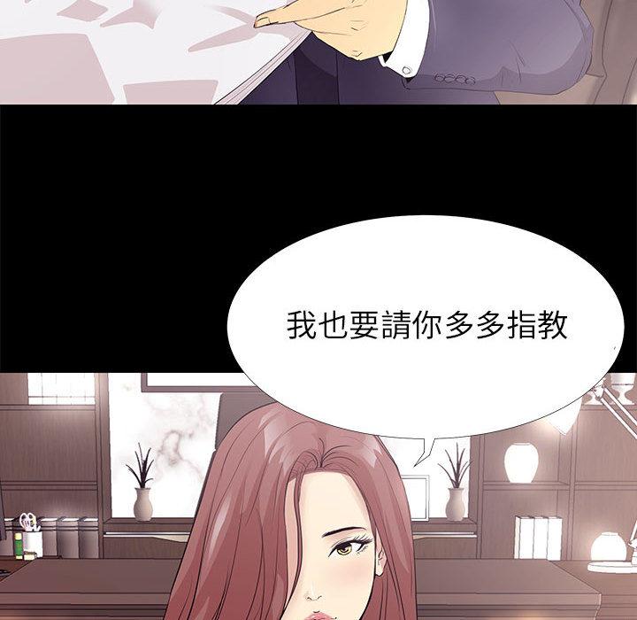 《OL福利社》漫画最新章节OL福利社-第 1 话免费下拉式在线观看章节第【24】张图片