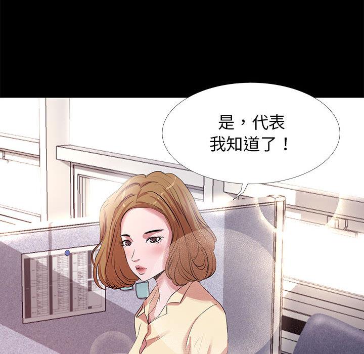 《OL福利社》漫画最新章节OL福利社-第 1 话免费下拉式在线观看章节第【45】张图片