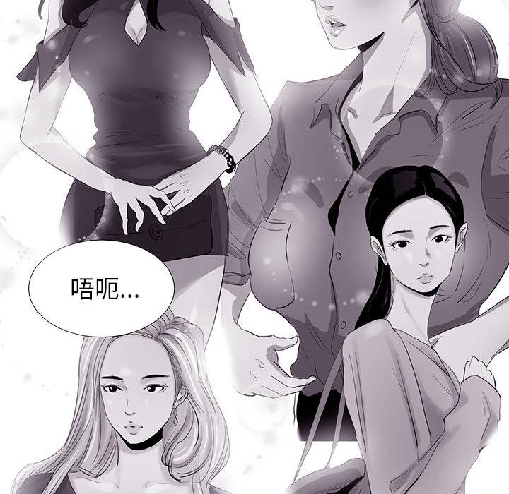 《OL福利社》漫画最新章节OL福利社-第 1 话免费下拉式在线观看章节第【73】张图片