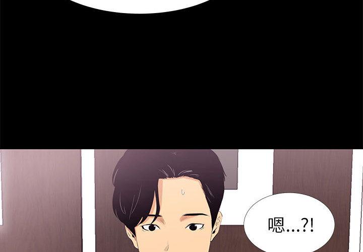 《OL福利社》漫画最新章节OL福利社-第 1 话免费下拉式在线观看章节第【1】张图片