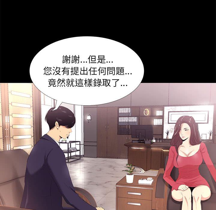 《OL福利社》漫画最新章节OL福利社-第 1 话免费下拉式在线观看章节第【5】张图片