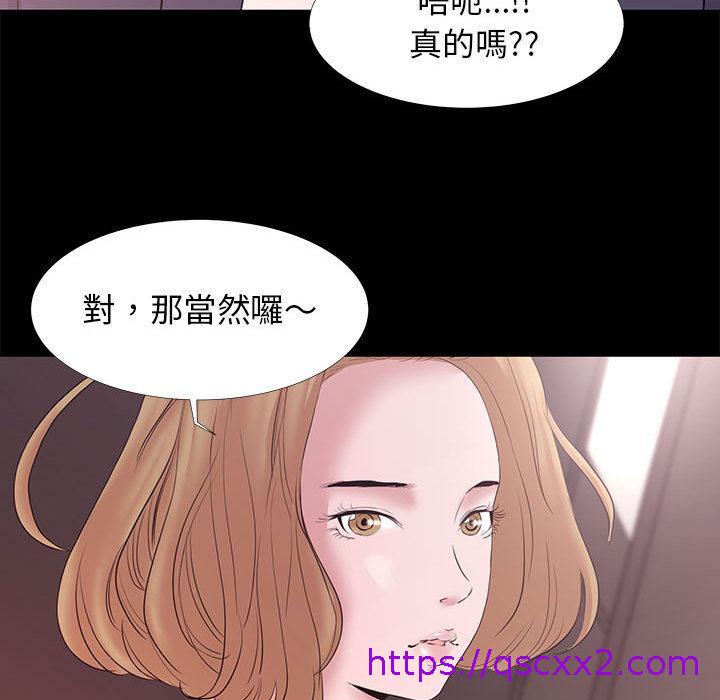 《OL福利社》漫画最新章节OL福利社-第 1 话免费下拉式在线观看章节第【78】张图片